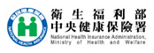 中央健保局